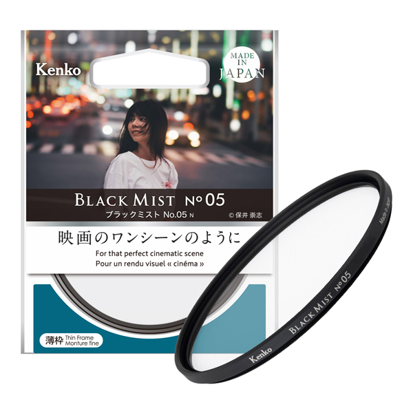 ケンコー ブラックミスト No.05 N 52mm [ソフトフィルター] Kenko